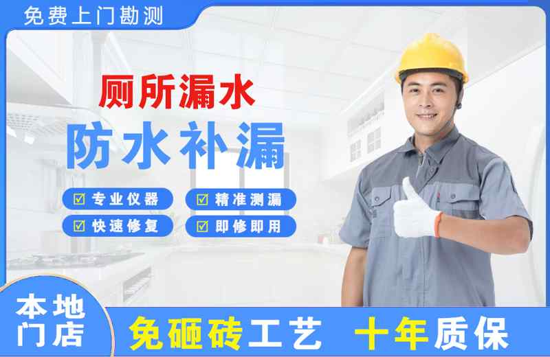 寒亭厕所漏水维修